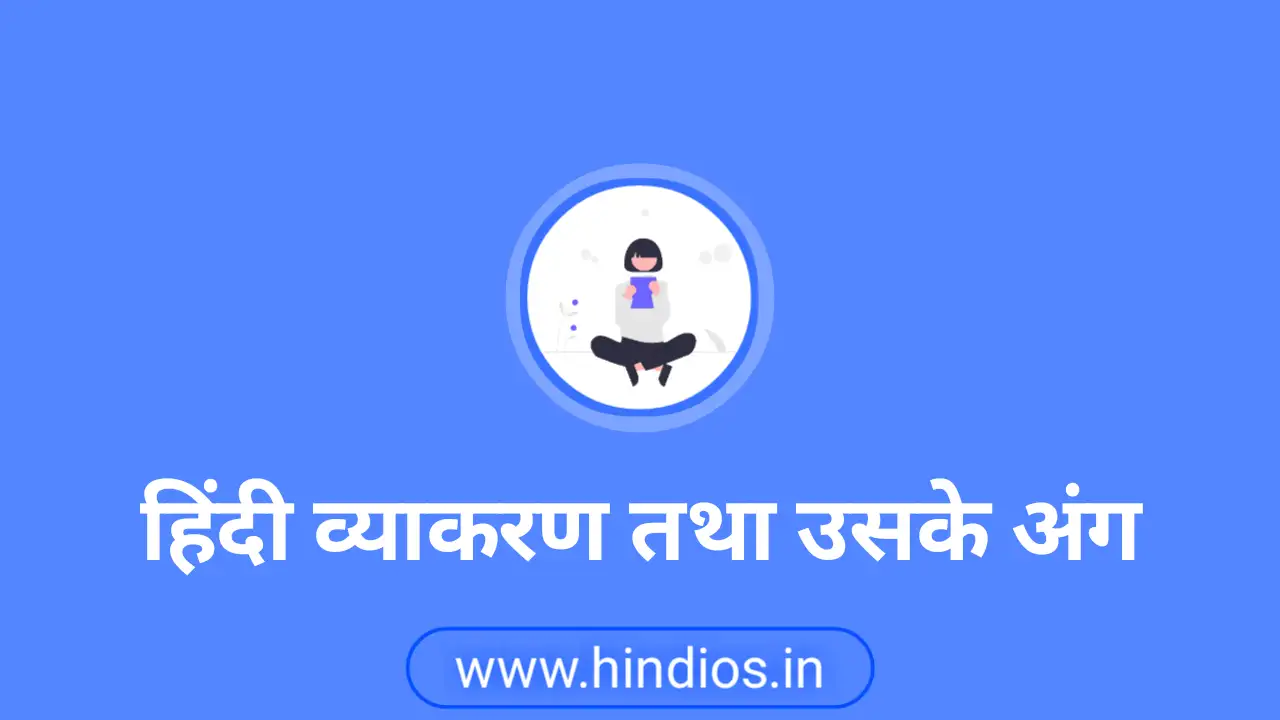 Hindi Vyakaran